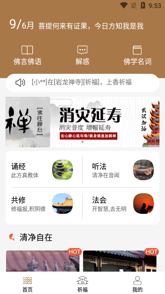 福缘在线1