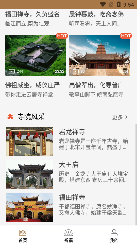 福缘在线3