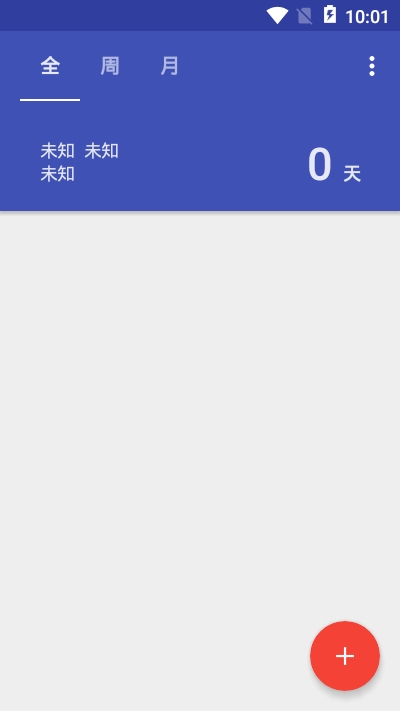 已年日历1