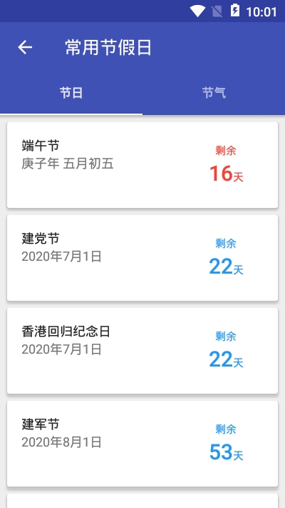 已年日历2