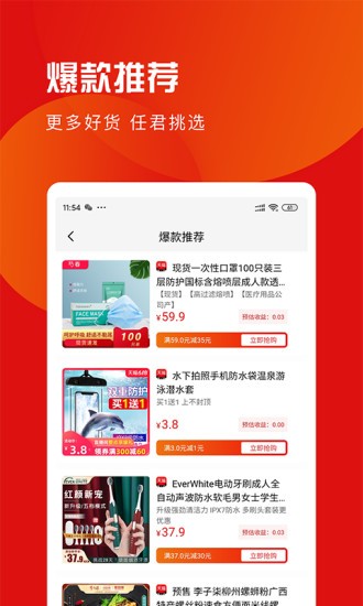 爱购宝宝1