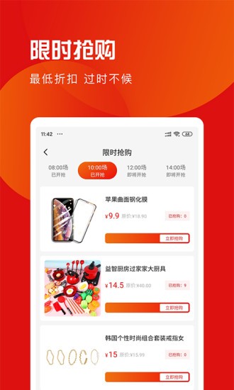爱购宝宝2