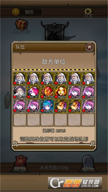 地下城清理者应用宝版1