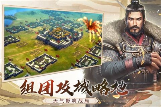 七雄纷争无限 元宝版1