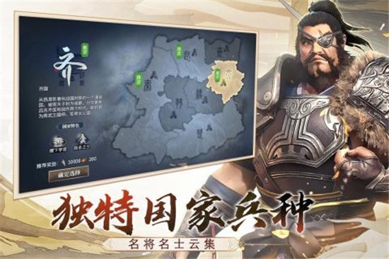 七雄纷争无限 元宝版2