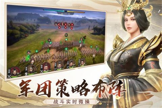 七雄纷争无限 元宝版3