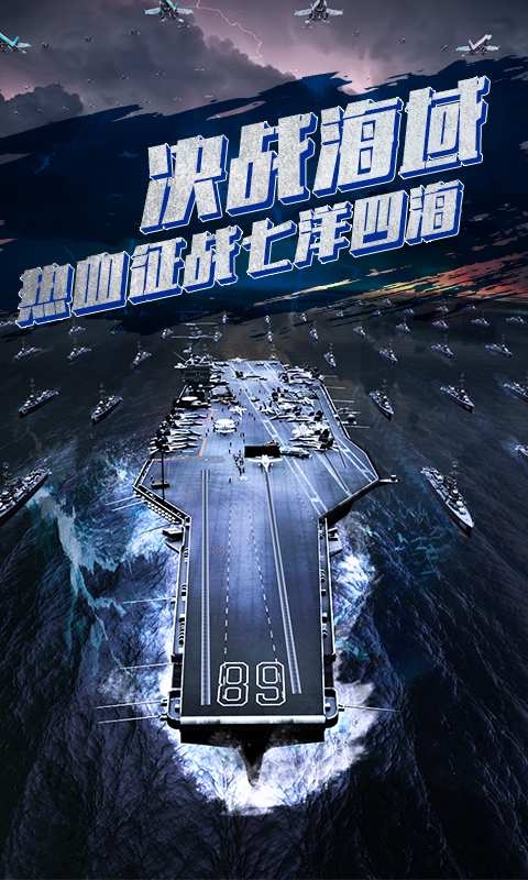 深蓝战舰1