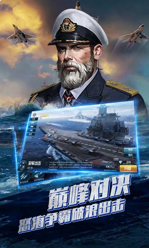 深蓝战舰2