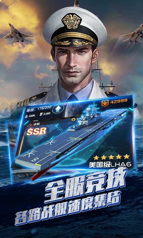 深蓝战舰3
