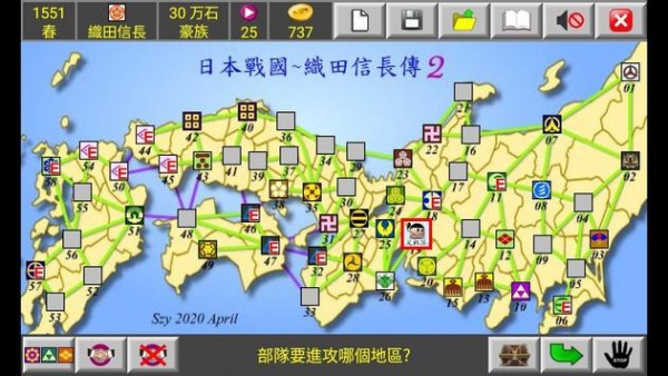 日本战国织田信长传23