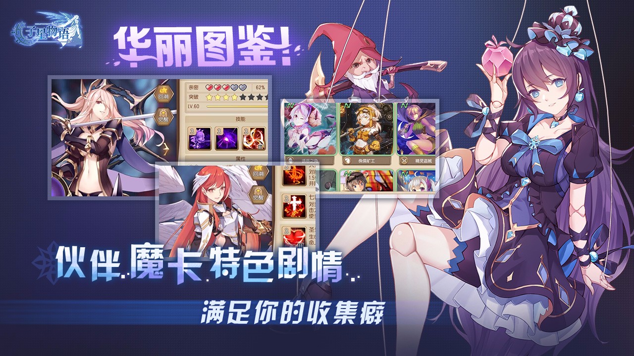 子星物语3