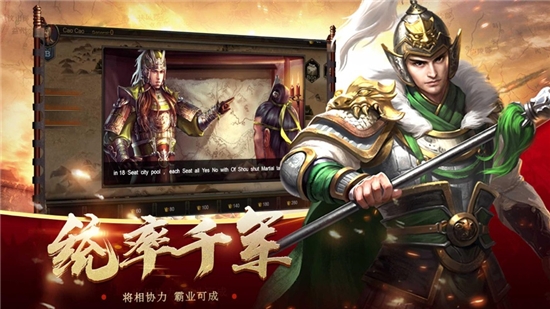 伐谋三国手游2