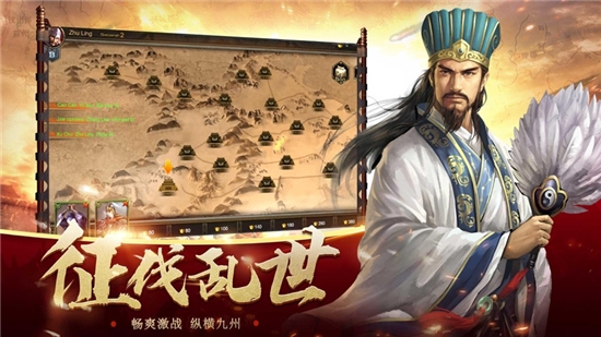 伐谋三国手游3