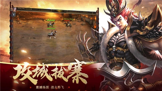 伐谋三国内购版1