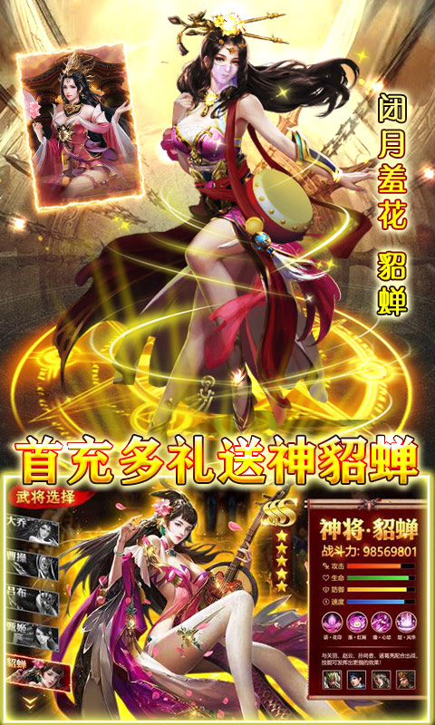 主公快跑 王者版1