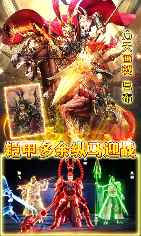 主公快跑 王者版2