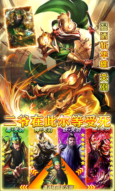 主公快跑 王者版3