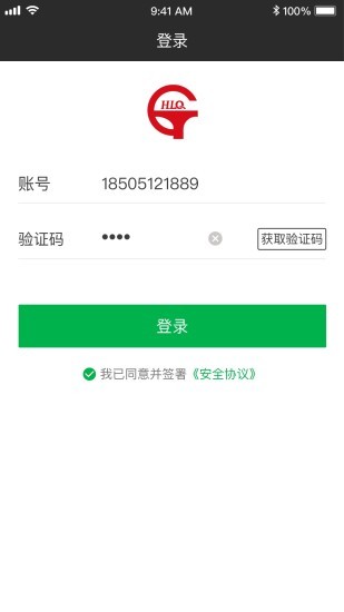 路沥达司机端app2