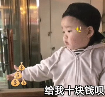伸手要钱表情包全套gif动态图大全高清无水印完整版分享2