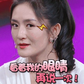 谢娜模仿刘敏涛表情包gif动图大全高清无水印完整版分享2