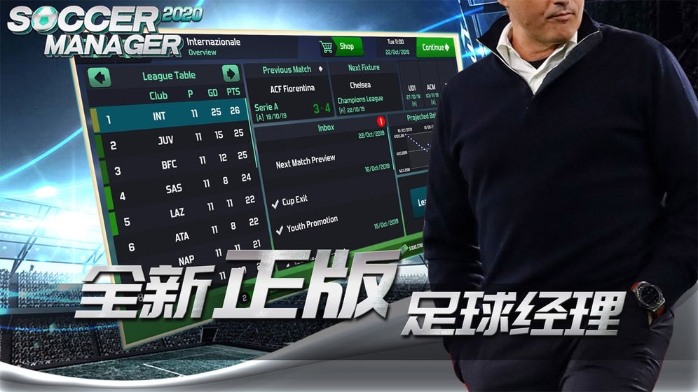 梦幻足球世界 果盘版1