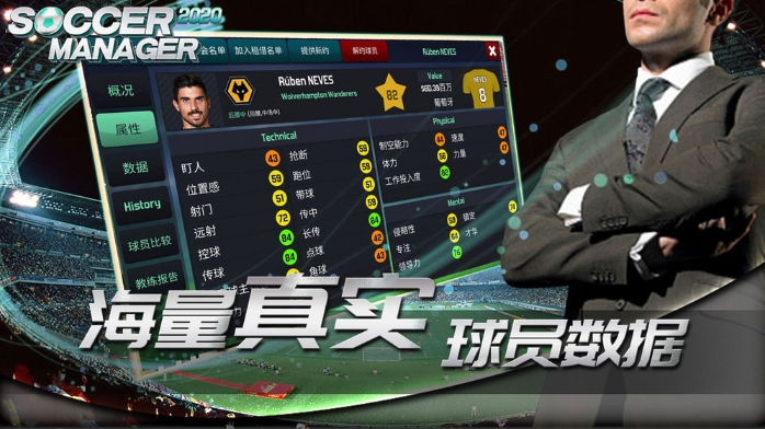 梦幻足球世界 果盘版2