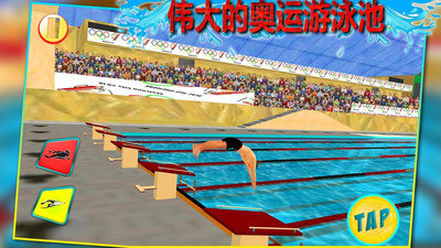 3D真实游泳3