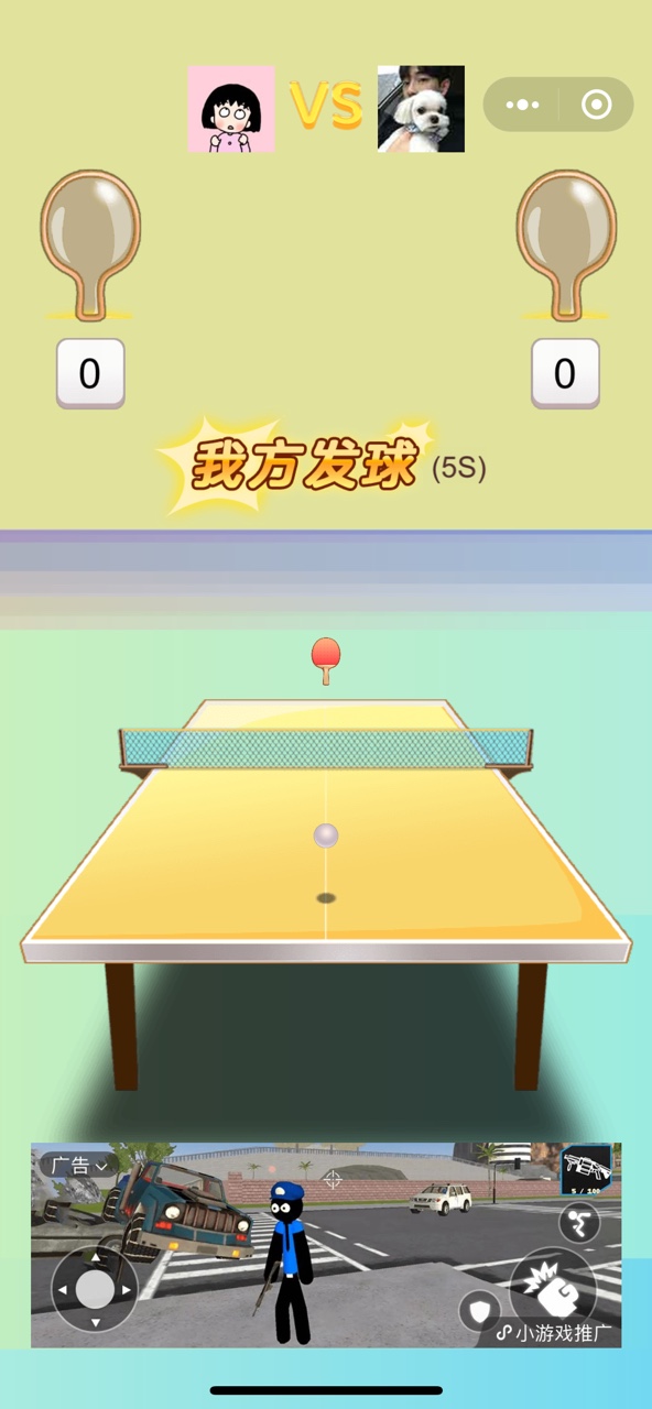 乒乓酒馆游戏2