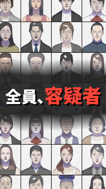 罪犯事件簿1