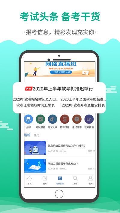 希赛软考题库1