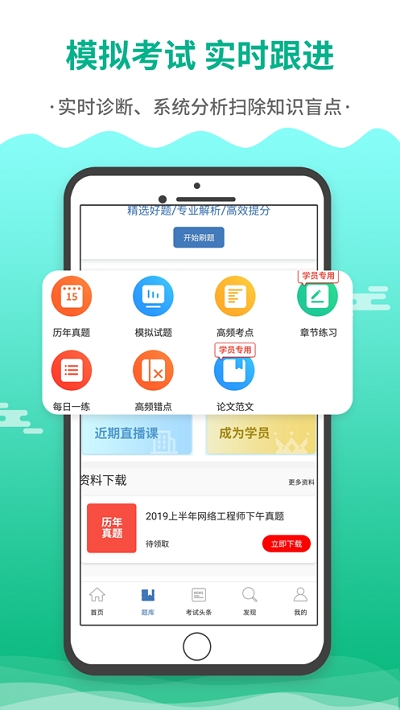 希赛软考题库3