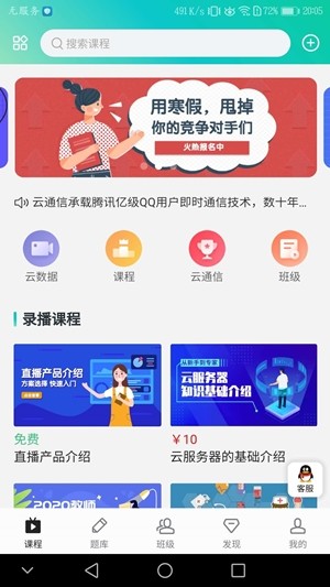 鲁班学堂1