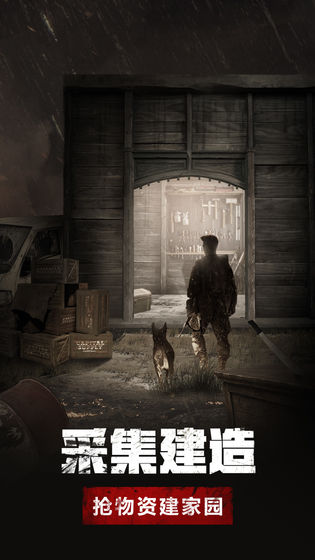僵尸危机风暴之日2