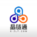 晶链通订单小能手
