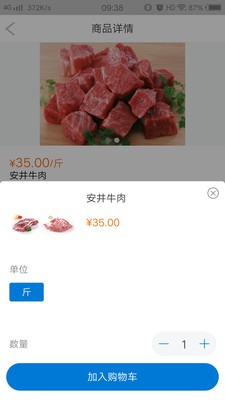 晶链通订单小能手2