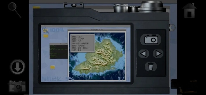 子午线157序幕(Meridian 157)1