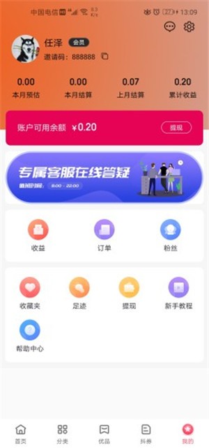 折扣店1