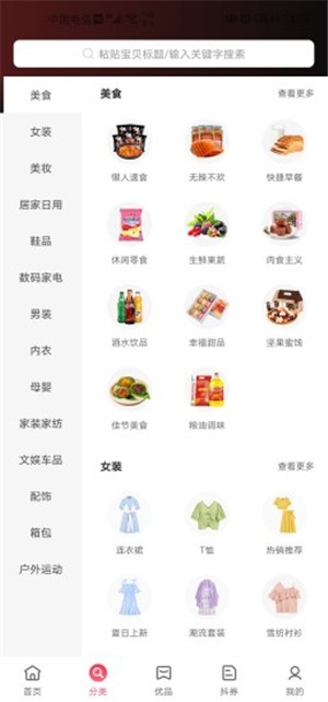 折扣店3