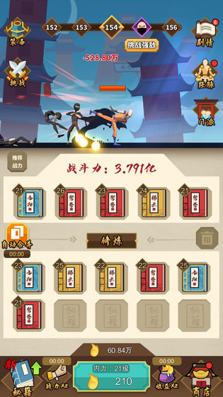 我不是大侠 无限元宝版1