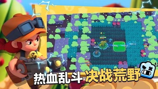 荒野乱斗国服正式版1
