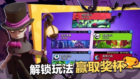 荒野乱斗国服正式版3