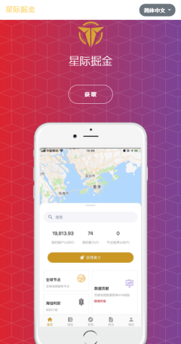 海伯利安星际掘金1