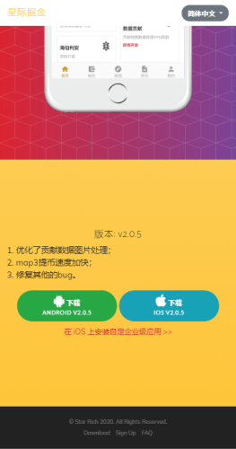 海伯利安星际掘金2