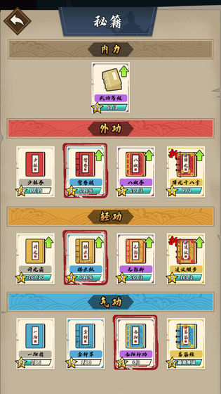 我不是大侠2