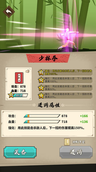 我不是大侠3