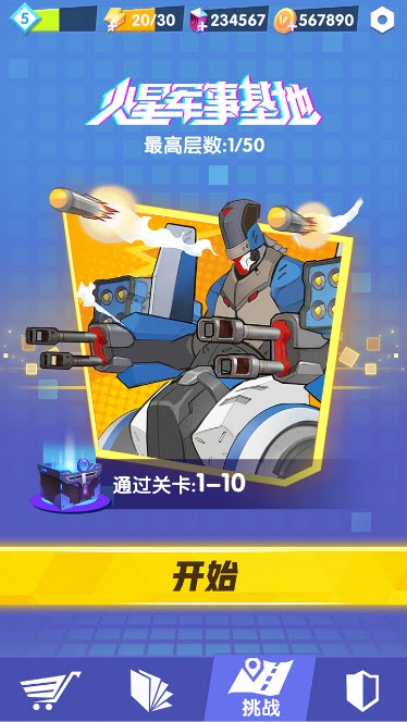 赛博纪元手游2