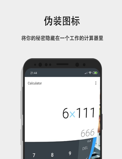 第二空间免root版1