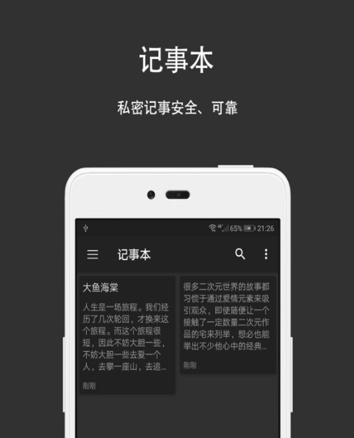 第二空间免root版3