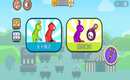 火柴人要上天3