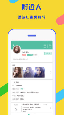 寻花交友2